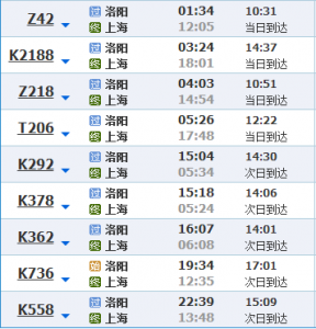 ​上海到洛阳k837列车时刻表（我市到发车次有）