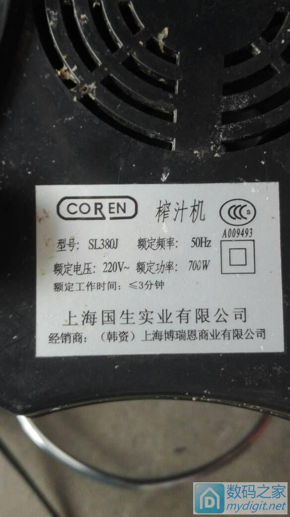 coren榨汁机价格（首拆COREN中韩合资品牌榨汁机）(13)