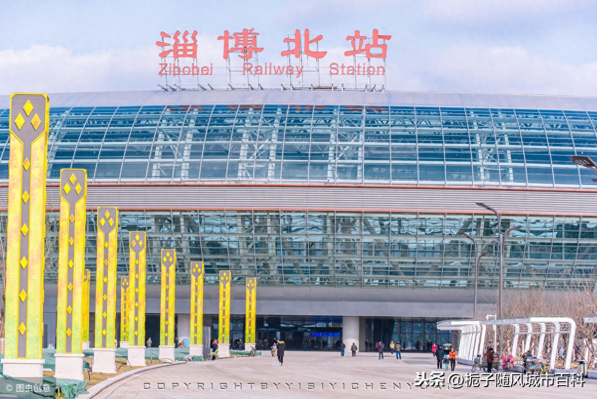 淄博市最大火车站——淄博北站