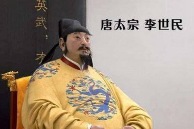 ​天可汗是唐朝的哪个皇帝?