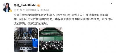 ​苹果回收机器人 Dave 和 Taz 来到中国，从 iPhone 回收钨和稀土