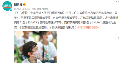 手足口发展成重症需要多久 手足口病重症能治愈吗