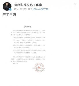 惹挂名争议?徐峥方发声明否认任《您好北京》编剧