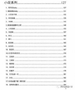 《贵圈吃瓜》421pdf预言成真?里面关于罗志祥到底写了什么?