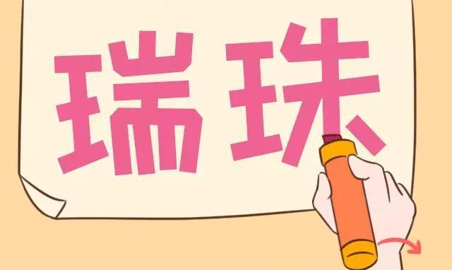 手绘pop字体速成教材（绘画指南POP字体书写要领）(5)