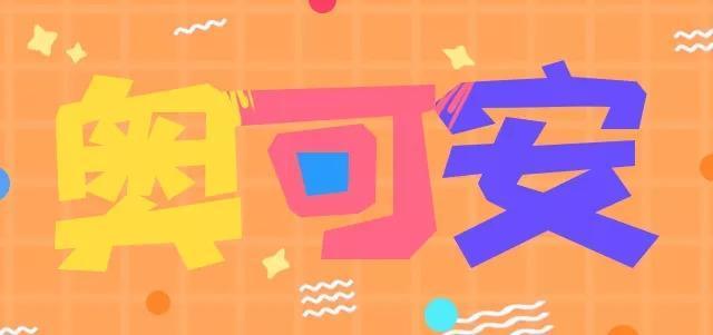 手绘pop字体速成教材（绘画指南POP字体书写要领）(7)