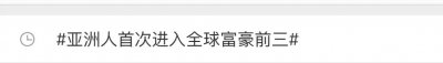 ​马斯克世界首富榜超过马云（全球亿万富豪榜更新）
