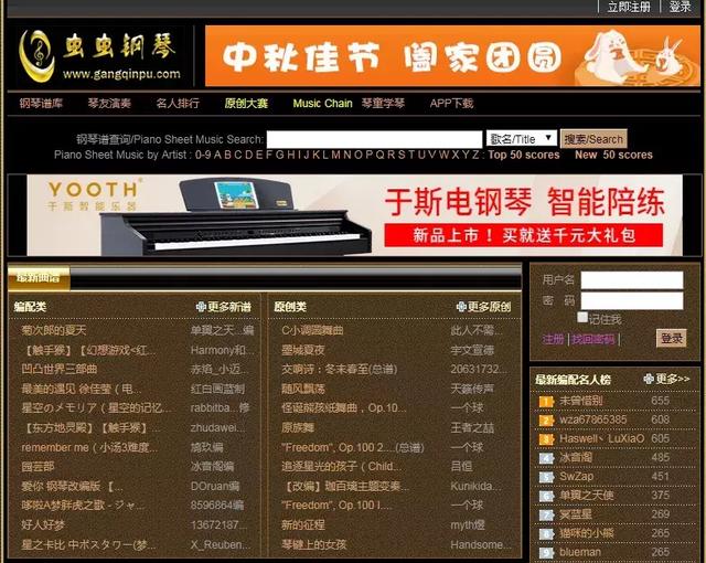 适合新手的钢琴谱，一些常用的钢琴谱网站(5)