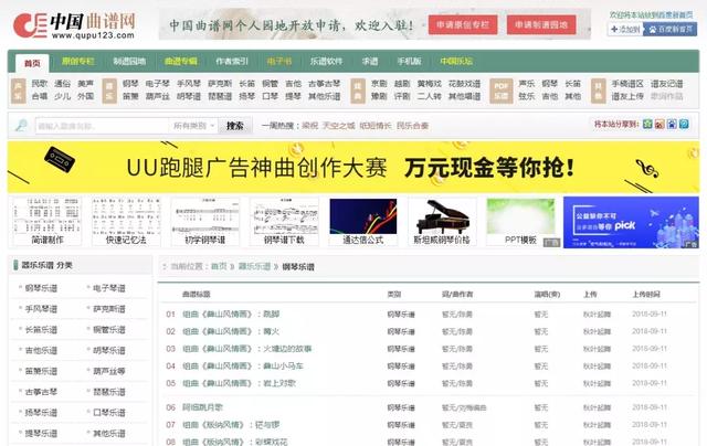 适合新手的钢琴谱，一些常用的钢琴谱网站(4)