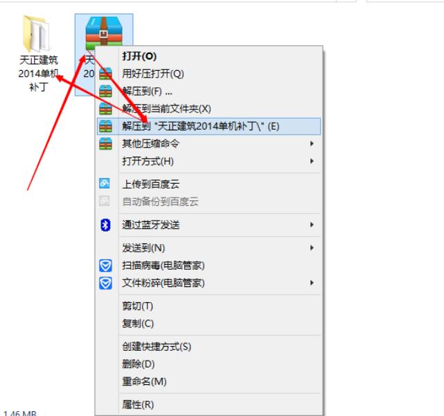 天正建筑过期了怎么办（天正过期补丁使用方法）(4)
