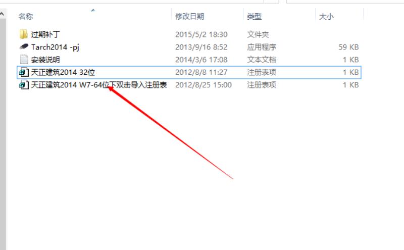天正建筑过期了怎么办（天正过期补丁使用方法）(8)