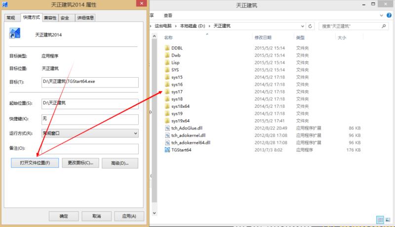 天正建筑过期了怎么办（天正过期补丁使用方法）(3)