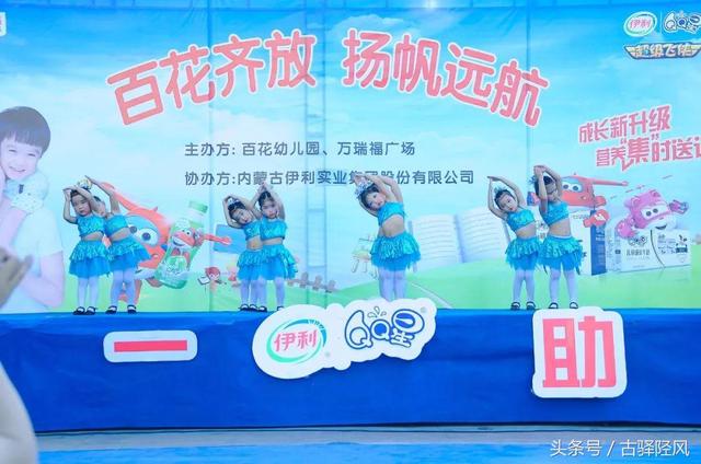 桃花源幼儿园博学一班表演节目（井陉百花幼儿园演出的舞蹈马兰谣）(6)