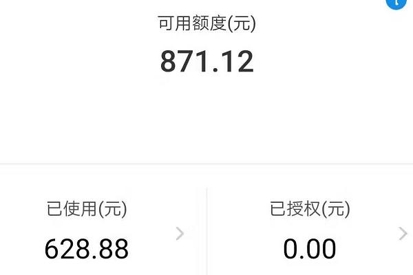 芝麻信用达到750分有什么用（芝麻信用分超过750）(2)
