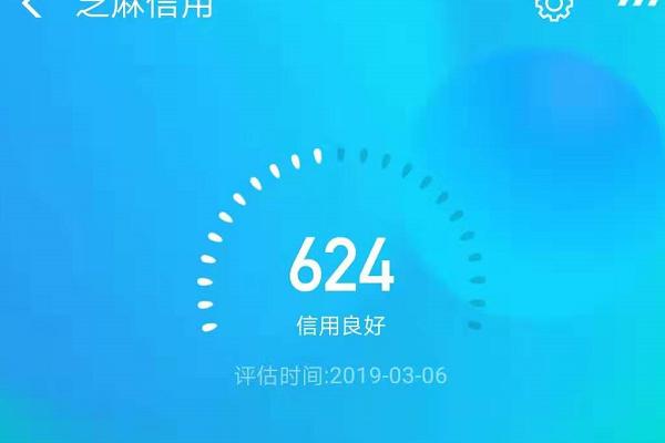 芝麻信用达到750分有什么用（芝麻信用分超过750）(4)