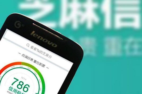 芝麻信用达到750分有什么用（芝麻信用分超过750）(3)