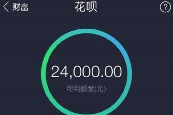 芝麻信用达到750分有什么用（芝麻信用分超过750）(1)