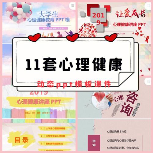 心理健康教育的意义（心理健康）