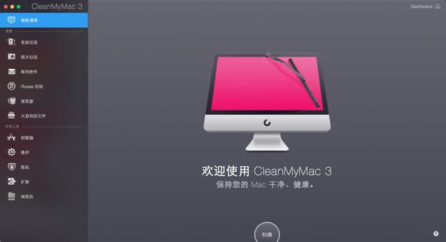 推荐几款mac实用软件（Mac上必装的5款软件）(4)