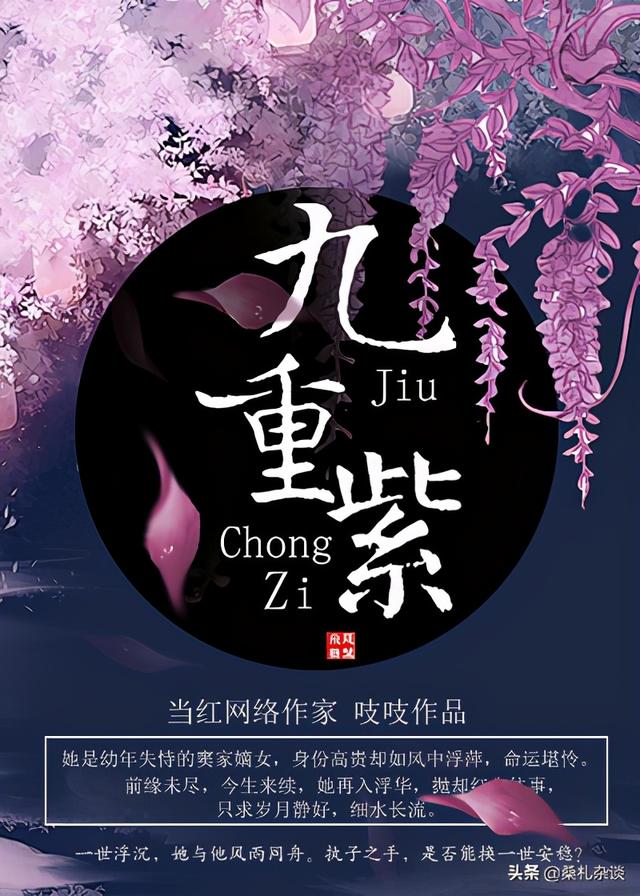 文笔好的高质量言情文推荐（拨开云雾见光明的好文九重紫）(1)
