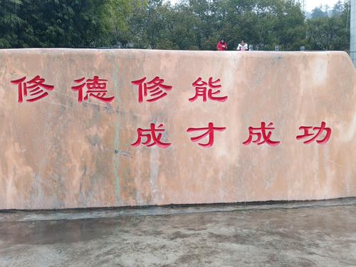 全国职业技术学校的校训8个字霸气（徐州经济技术开发区高级中学）