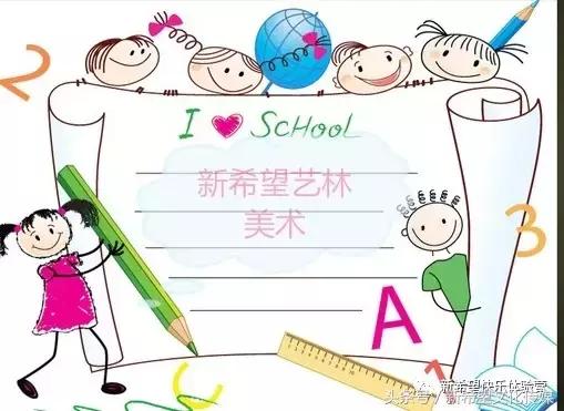 小学生手抄报制作入门技巧：小学生手抄报怎么做(2)