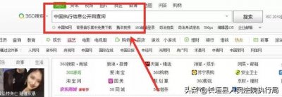 ​如何查看失信被执行人名单（你要的失信被执行人信息可以在这里查询）
