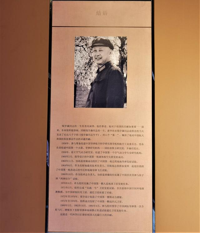 中国导弹之父是哪位科学家（他是中国的导弹之父）(6)