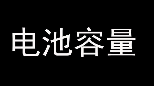 手机十大耐用电池排名前10强（哪家手机品牌电池最耐用）(2)