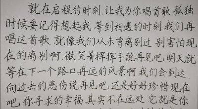 ​奶油字体怎么练成手写（启程硬笔抄写）