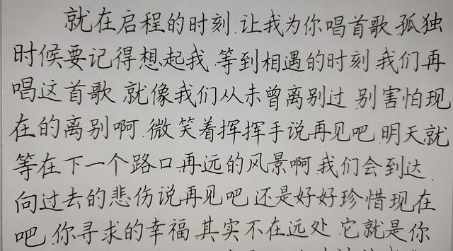 奶油字体怎么练成手写（启程硬笔抄写）(1)