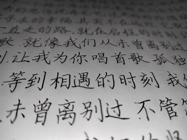 奶油字体怎么练成手写（启程硬笔抄写）(3)