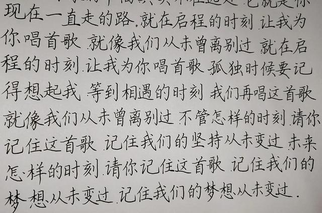 奶油字体怎么练成手写（启程硬笔抄写）(2)