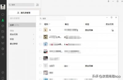 ​微信号怎么电脑端登录（6个电脑版微信使用小技巧）