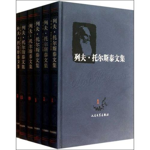 托尔斯泰作品（托尔斯泰作品简介）