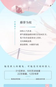 ​藤萝为枝全部作品简介（藤萝为枝作品合集）