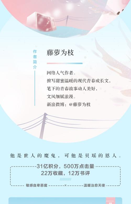 藤萝为枝全部作品简介（藤萝为枝作品合集）