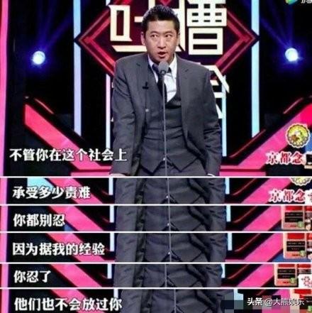 第一期吐槽大会周杰（耿直BOY周杰言辞犀利让主持人都头疼）(3)