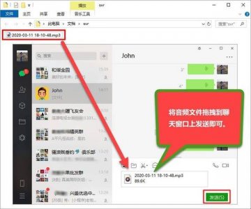 ​微信语音的文件存到哪里（微信语音存放的位置）
