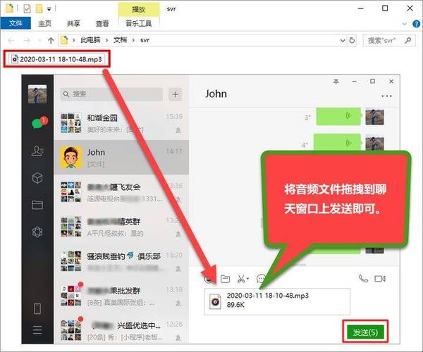 微信语音的文件存到哪里（微信语音存放的位置）