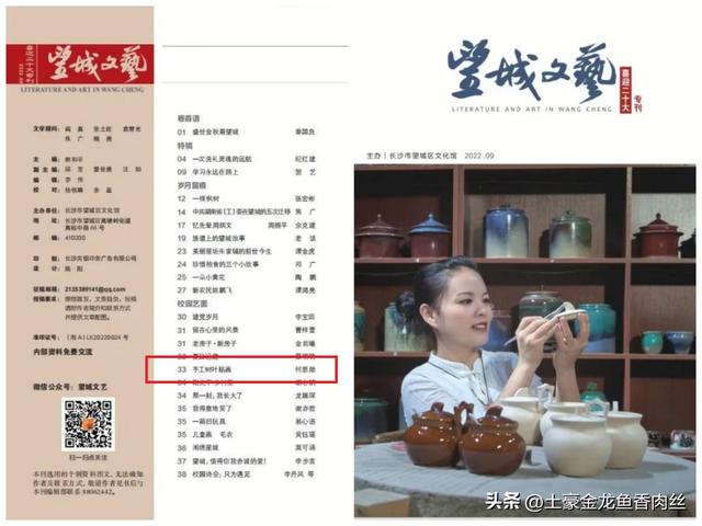 小学生树叶贴画作品一等奖（老师转发小学生树叶画树的白日梦登上杂志）(2)
