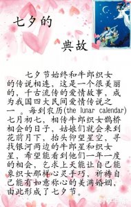 ​乞巧节的来历（乞巧节的习俗）