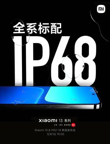 小米13系列发布会重新定档（小米13系列手机官宣）(3)
