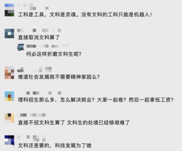 ​新高考文理分科如何选择（一组数据告诉你）