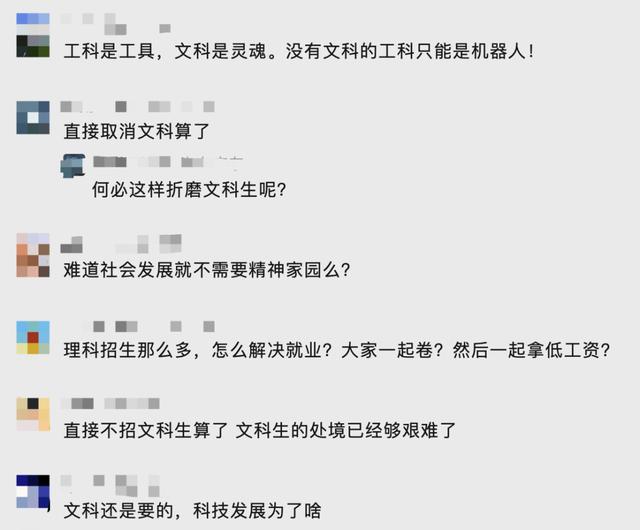 新高考文理分科如何选择（一组数据告诉你）(1)