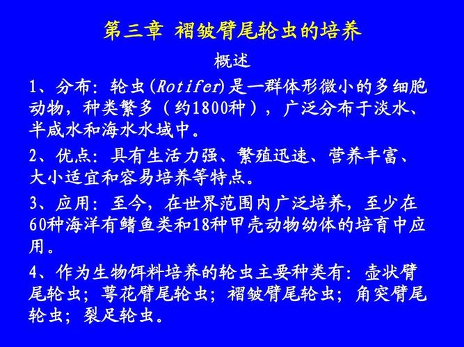 轮虫养殖方法（轮虫的简介）