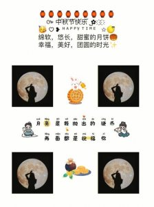​中秋节发朋友圈的经典文案（分享一些适合发朋友圈的中秋文案）