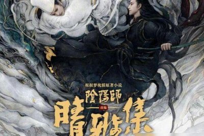 ​晴雅集下架是果然吗?仅上映11世界架，官专亲身证据传言