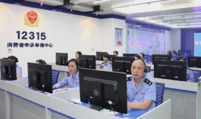 ​12315是什么电话号码，是搞什么用的什么状况下不妨挨