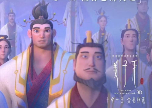 姜子牙电影主要讲什么 